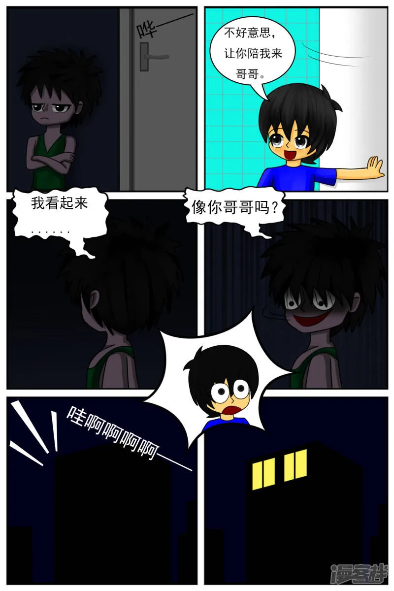 第八章：童年回忆 第19页