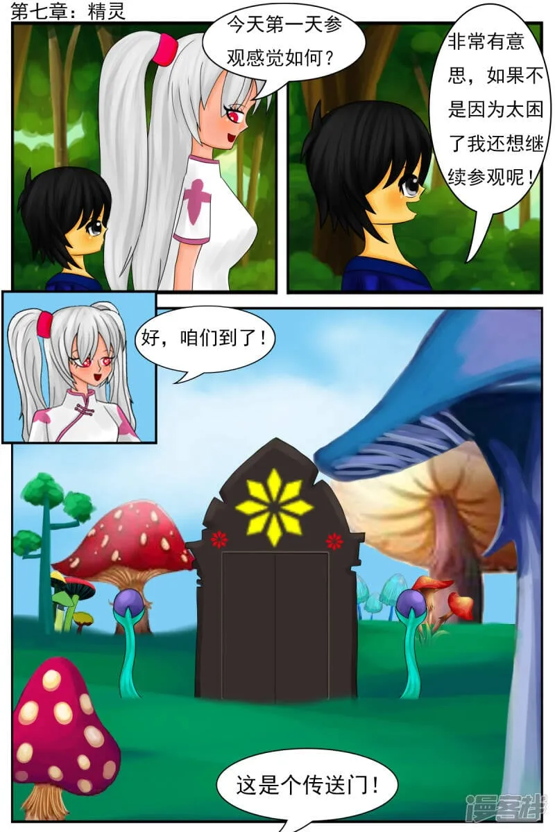 第七章：精灵 第1页