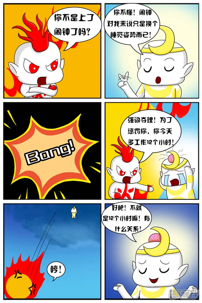 第七章：精灵 第6页