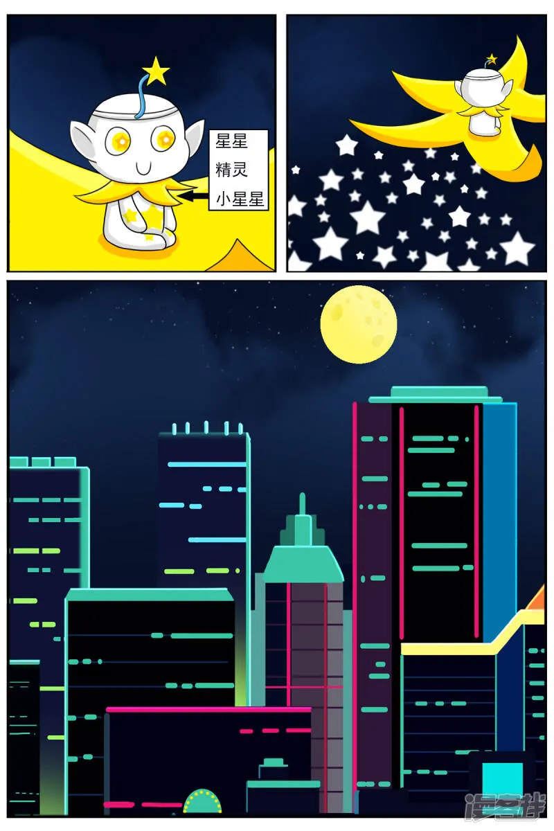 第七章：精灵 第9页