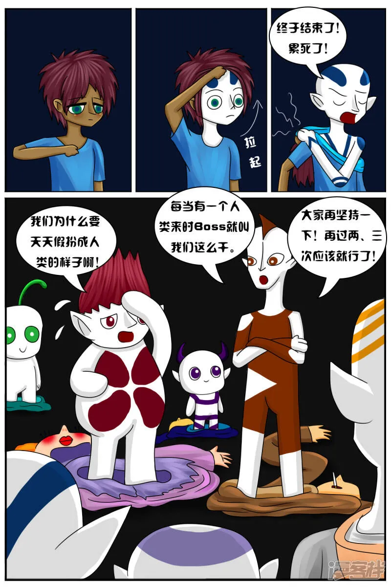 第七章：精灵 第10页