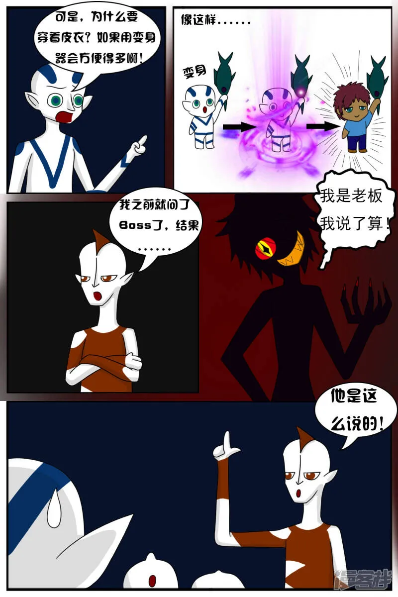 第七章：精灵 第11页