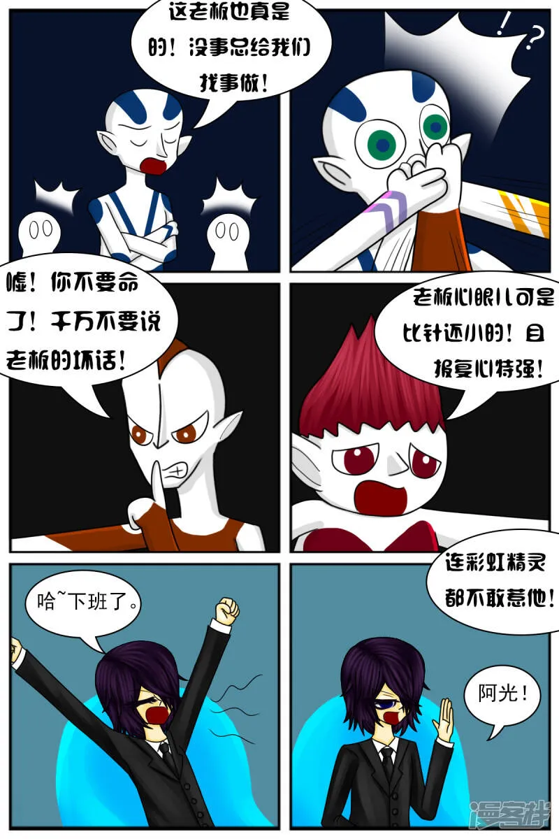第七章：精灵 第12页