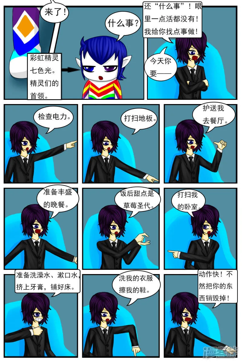 第七章：精灵 第13页
