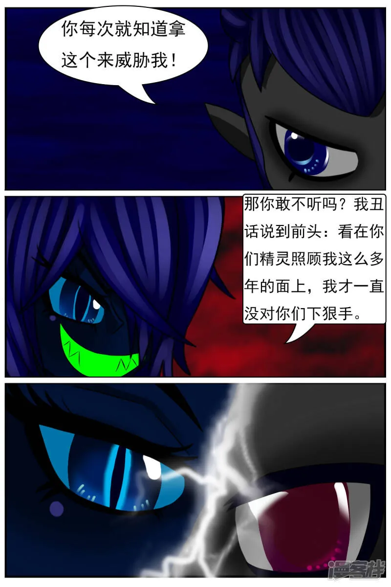 第七章：精灵 第14页