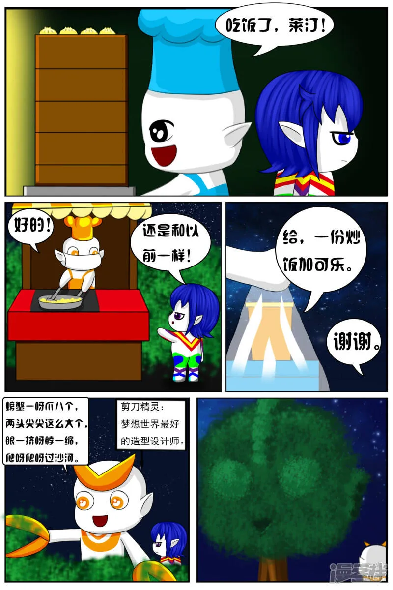 第七章：精灵 第17页