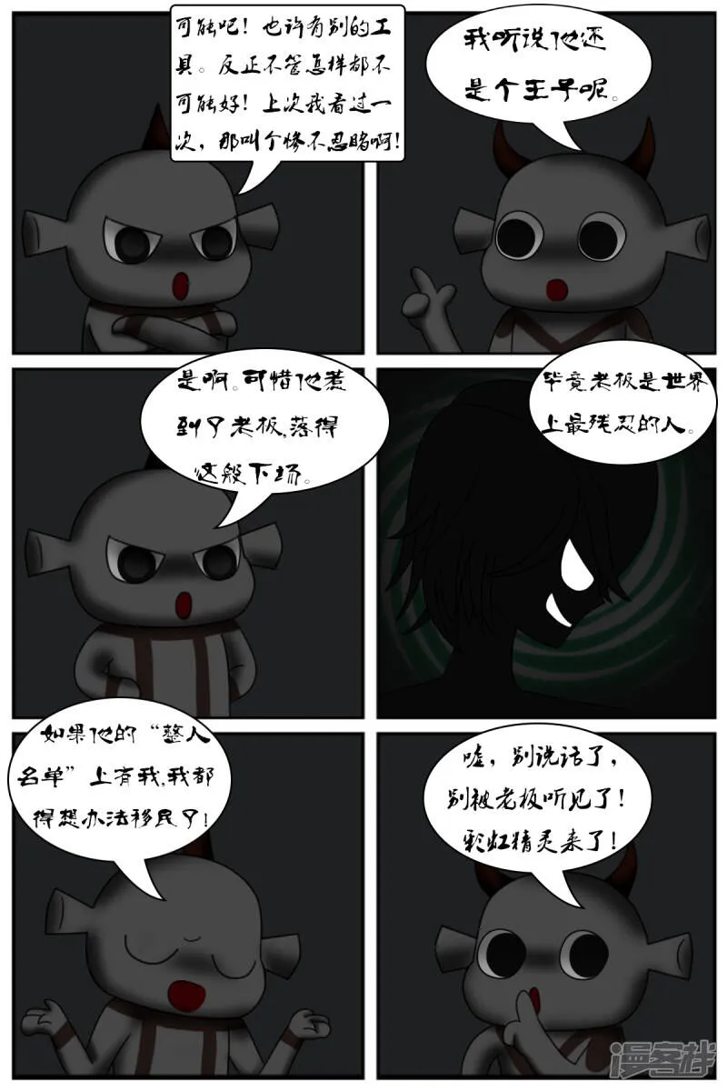 第七章：精灵 第20页