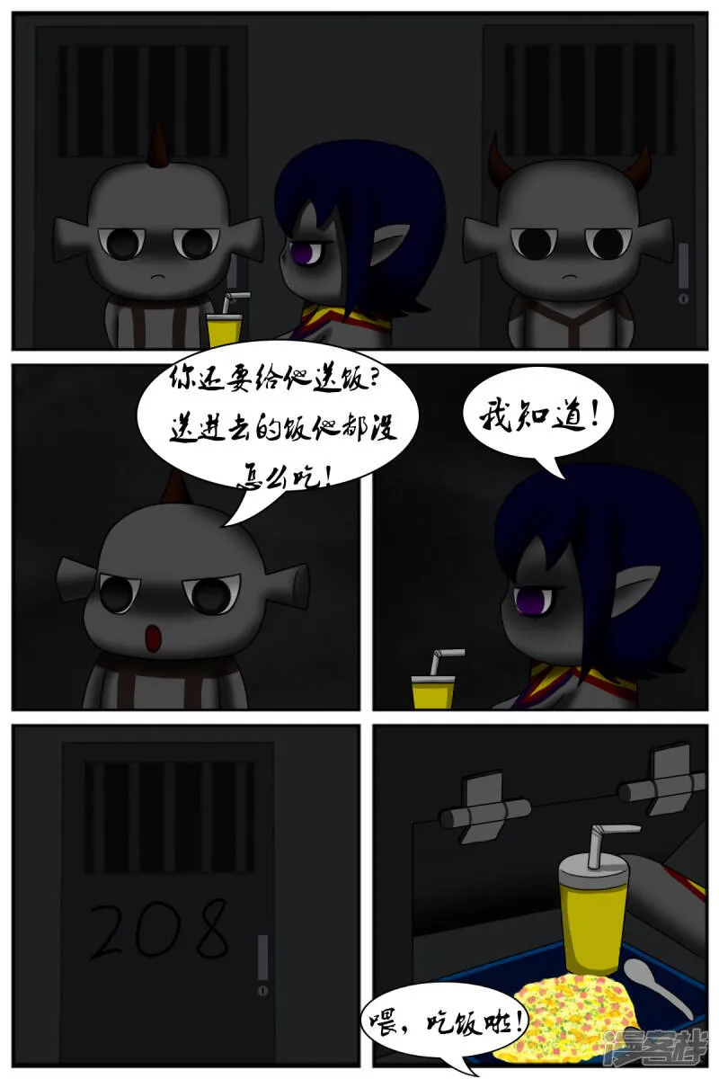 第七章：精灵 第21页