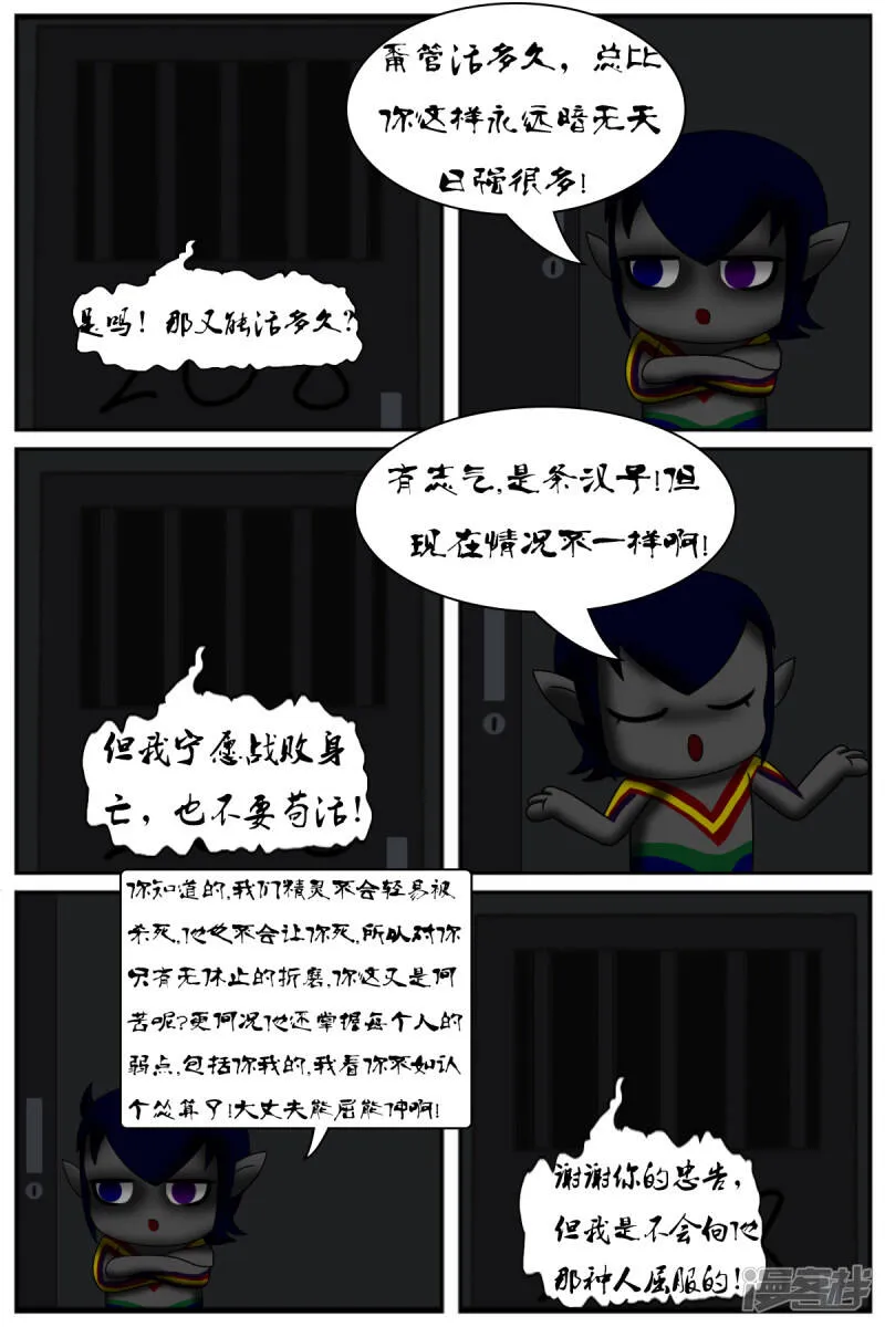 第七章：精灵 第23页