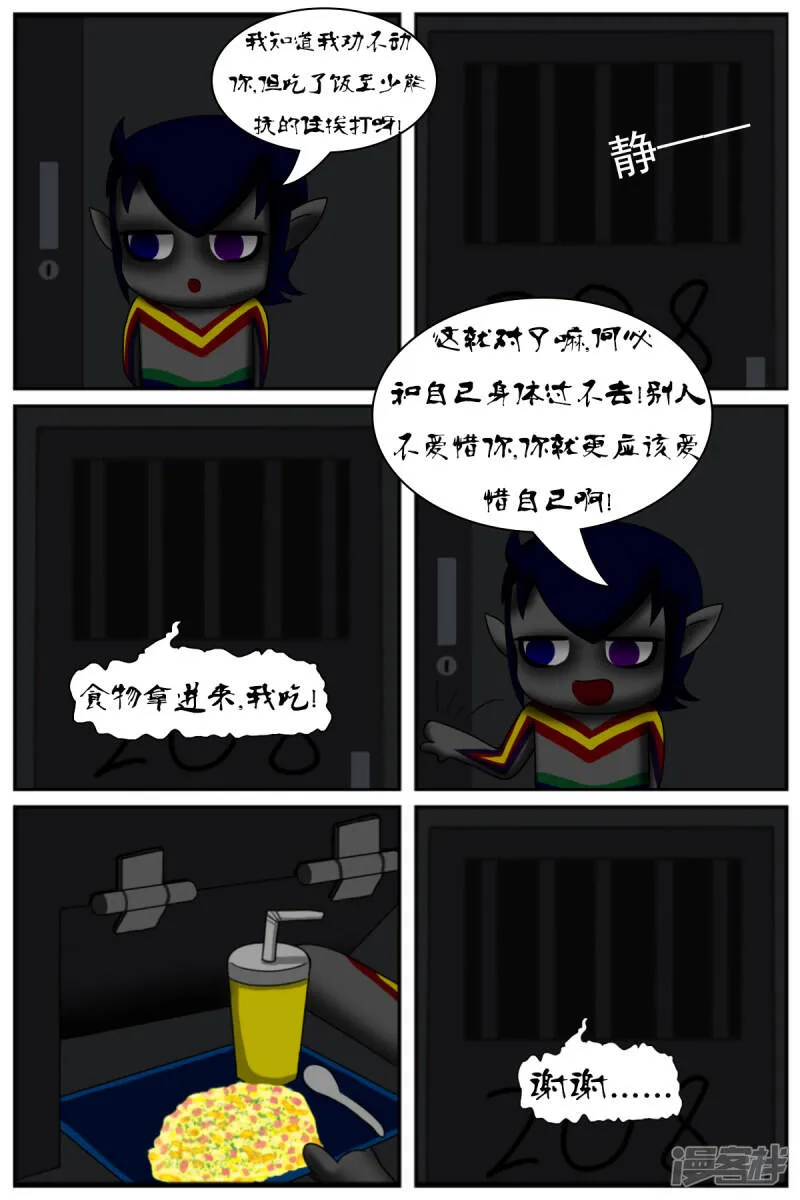 第七章：精灵 第24页
