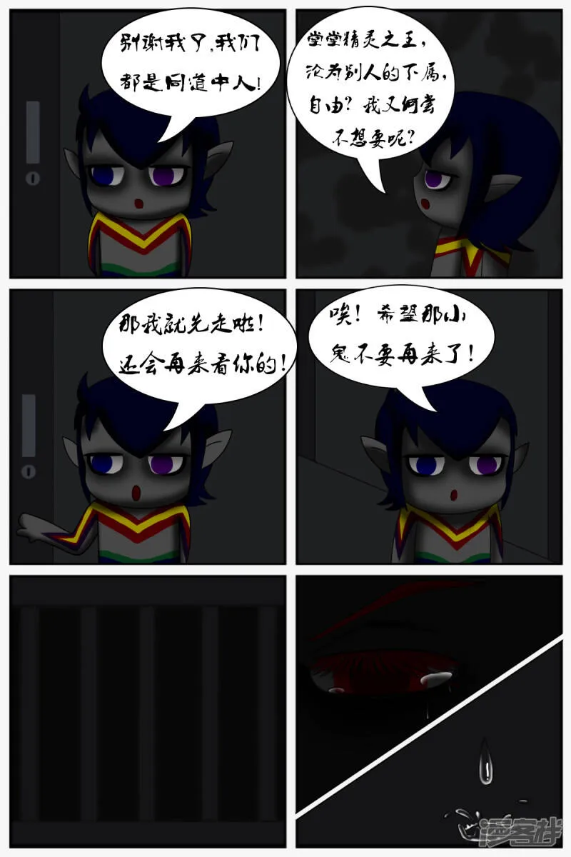 第七章：精灵 第25页