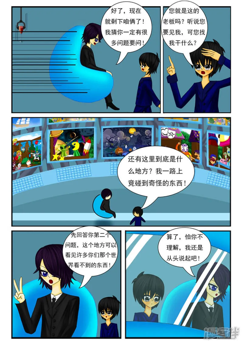 第五章：梦想世界（二） 第15页