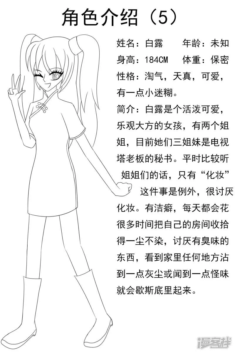 第五章：梦想世界（二） 第16页