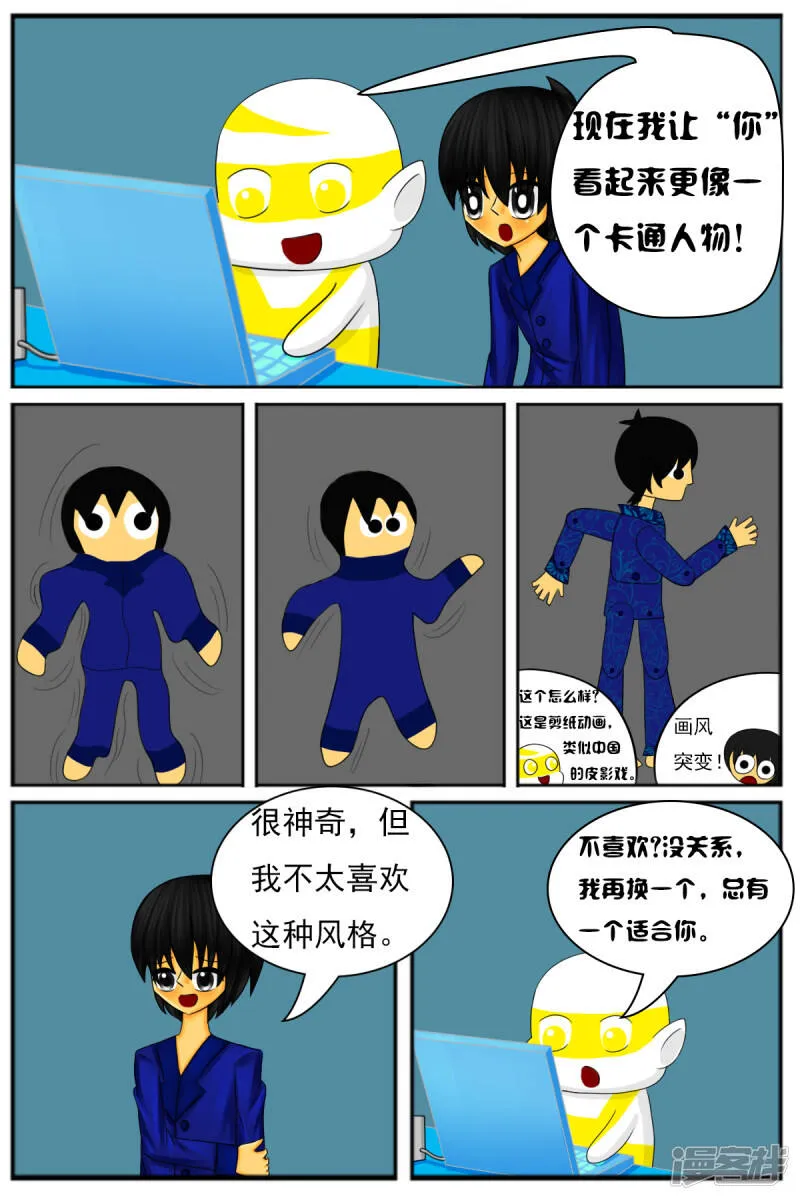 第六章：梦想世界（三） 第21页