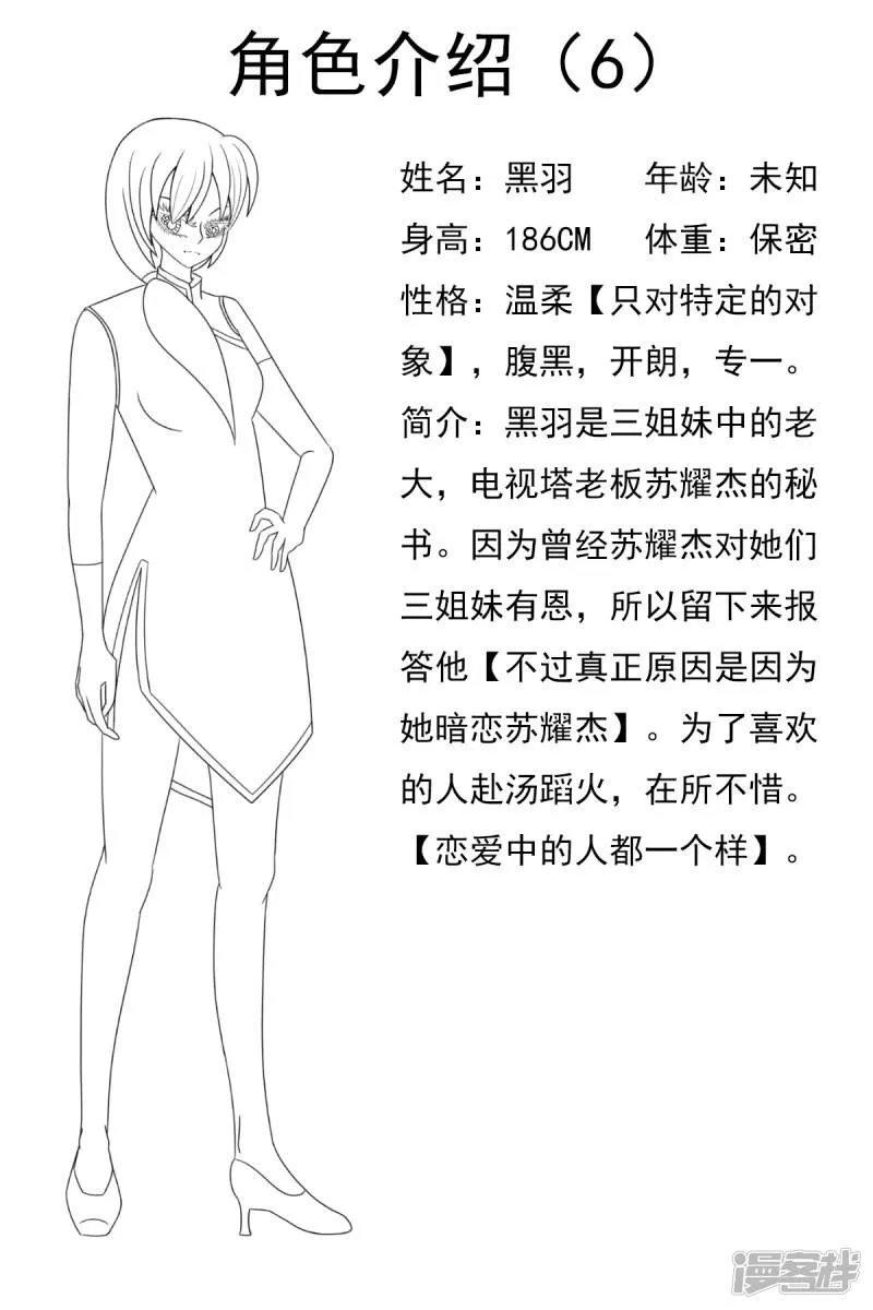 第六章：梦想世界（三） 第25页