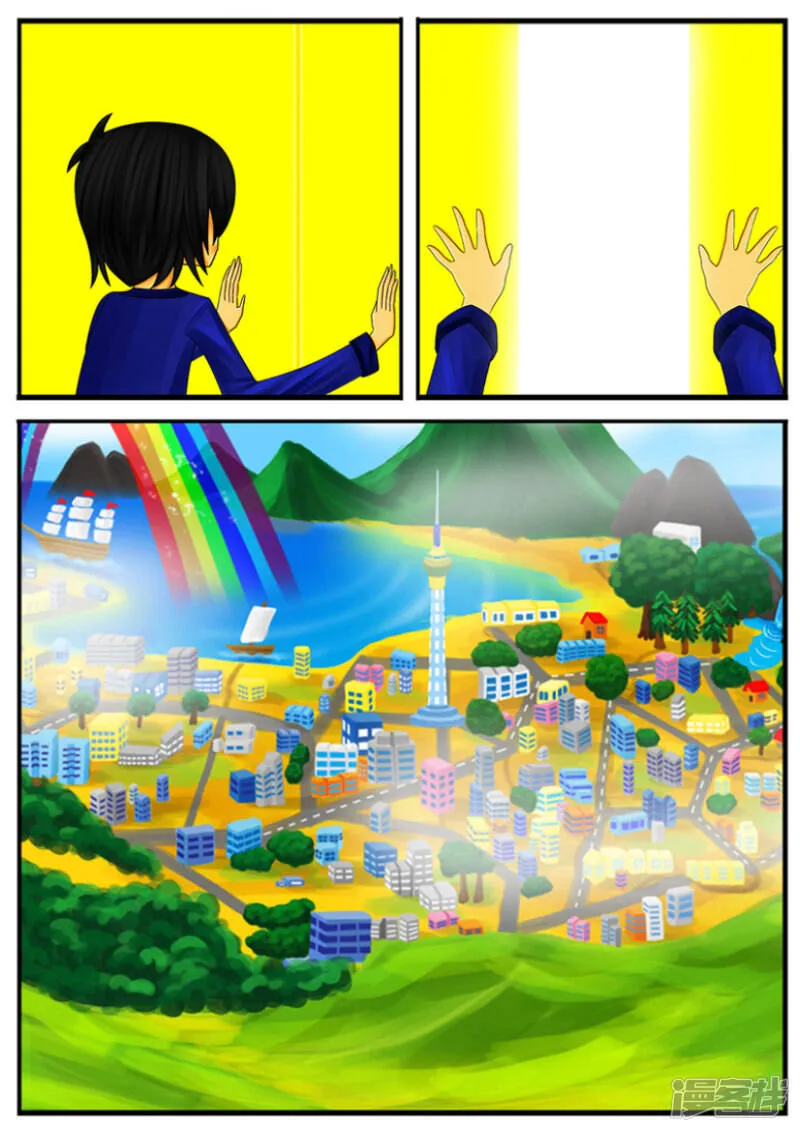 第四章：梦想世界（一） 第4页