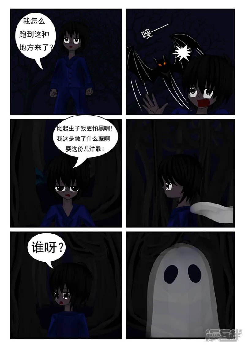 第四章：梦想世界（一） 第13页