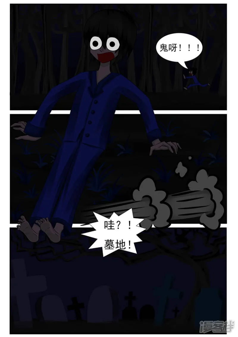 第四章：梦想世界（一） 第15页