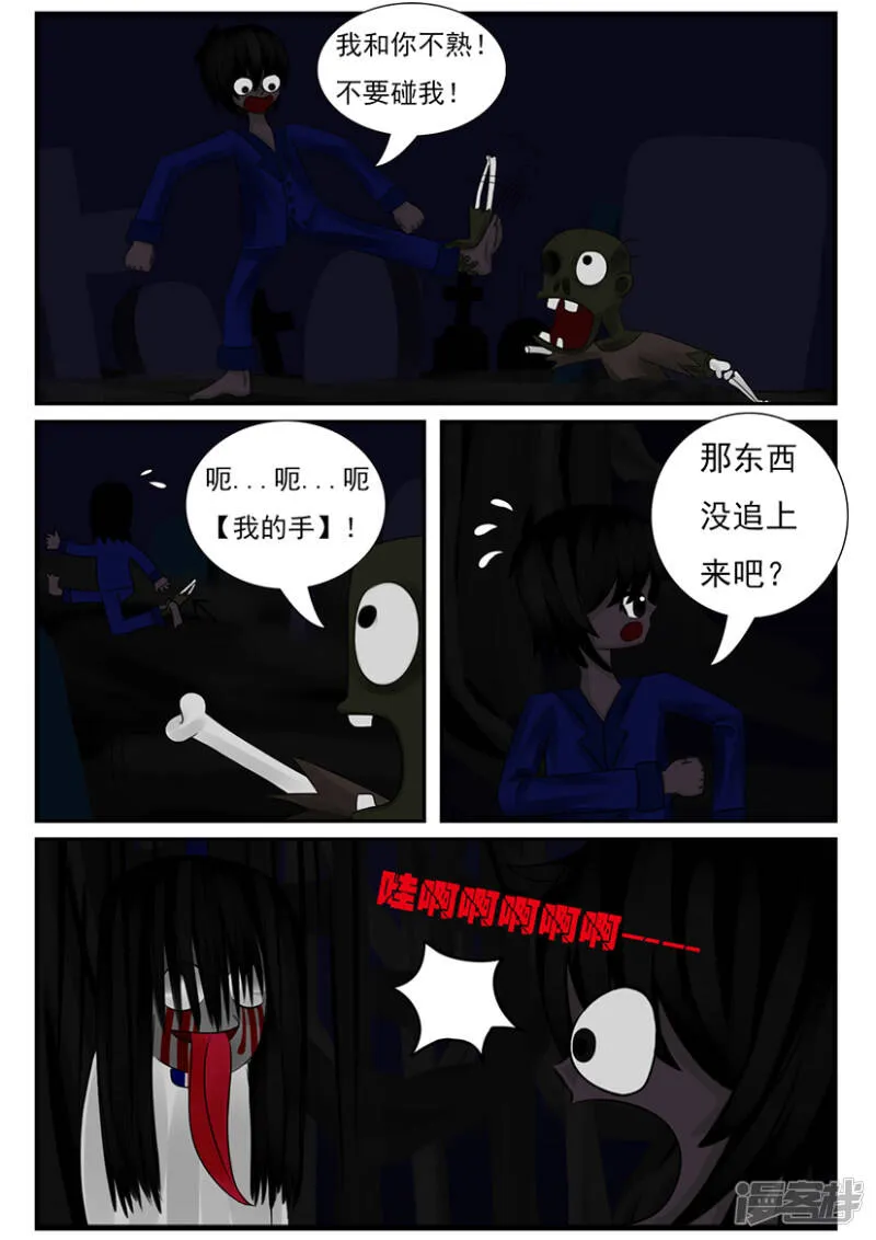 第四章：梦想世界（一） 第17页