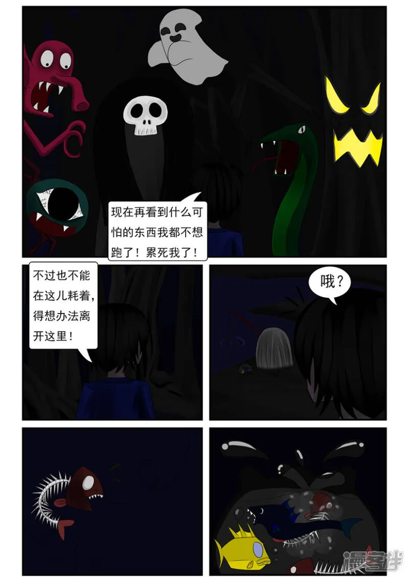 第四章：梦想世界（一） 第19页