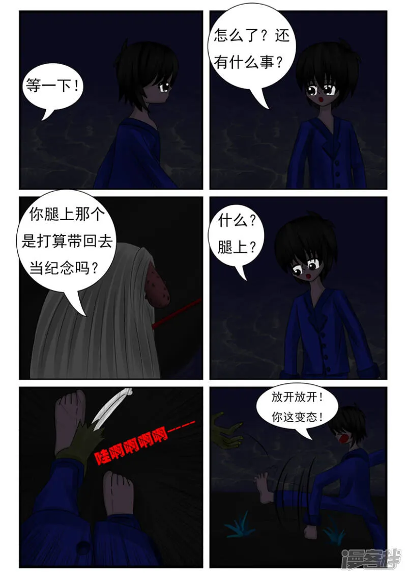 第四章：梦想世界（一） 第21页
