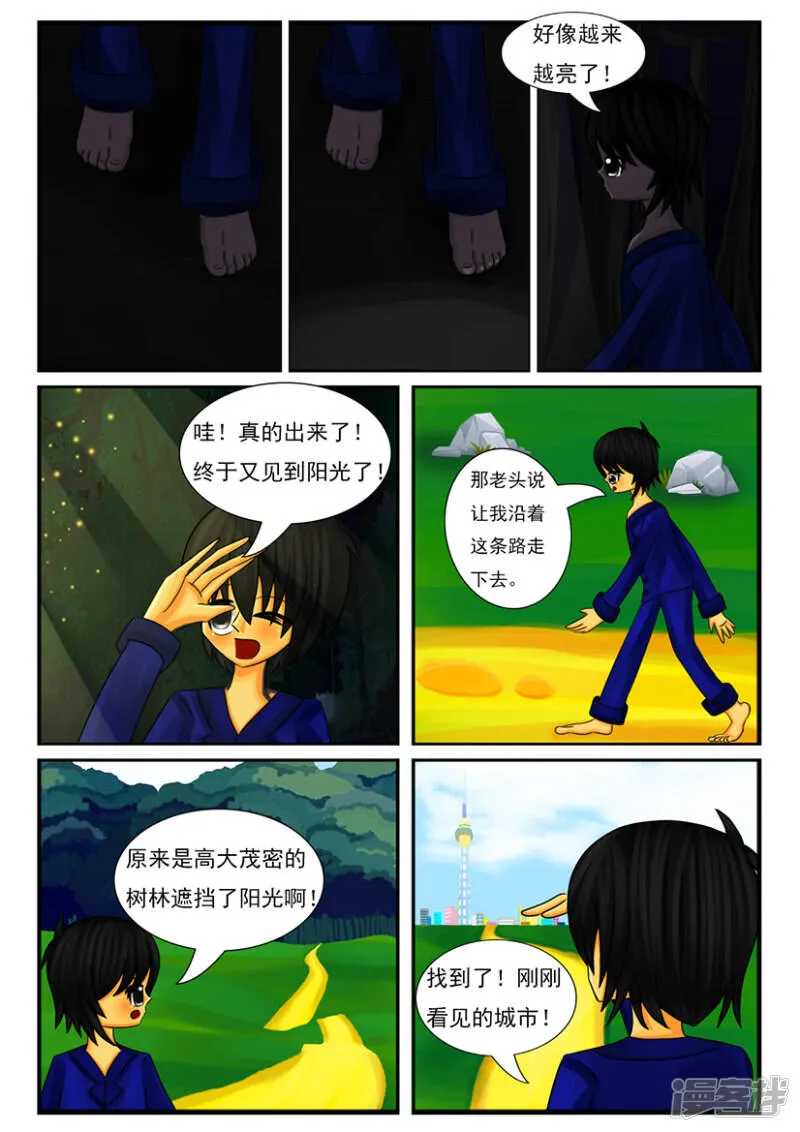 第四章：梦想世界（一） 第22页