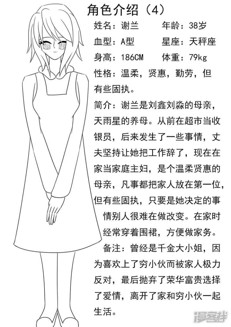 第四章：梦想世界（一） 第23页