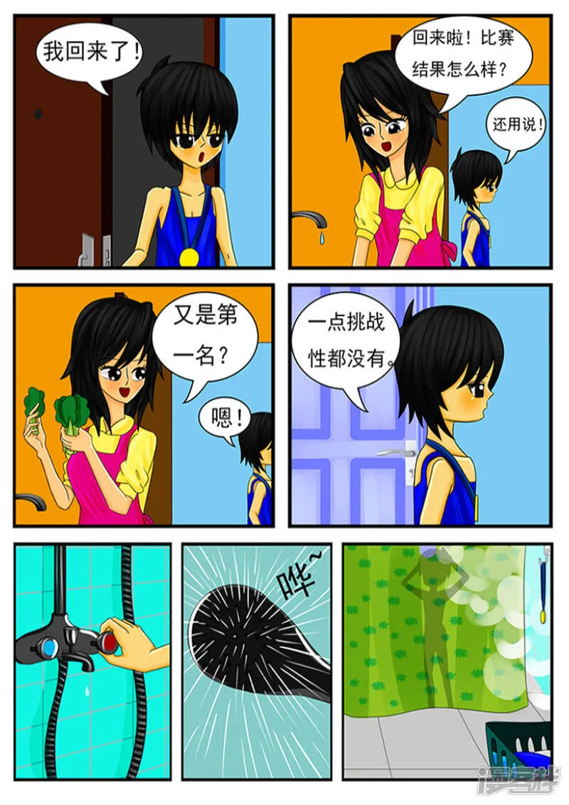 第二章：第一的烦恼 第10页