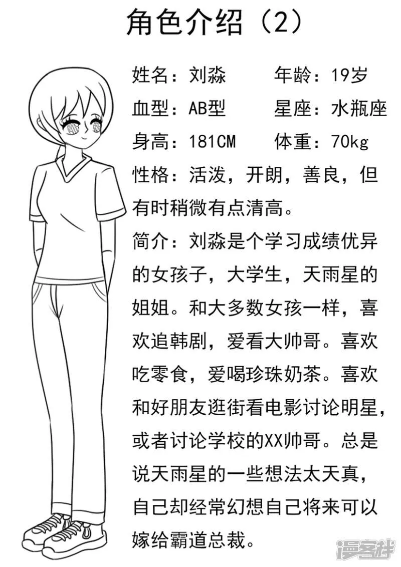第二章：第一的烦恼 第18页