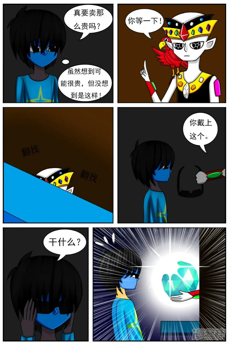 第四十八章：交易 第3页