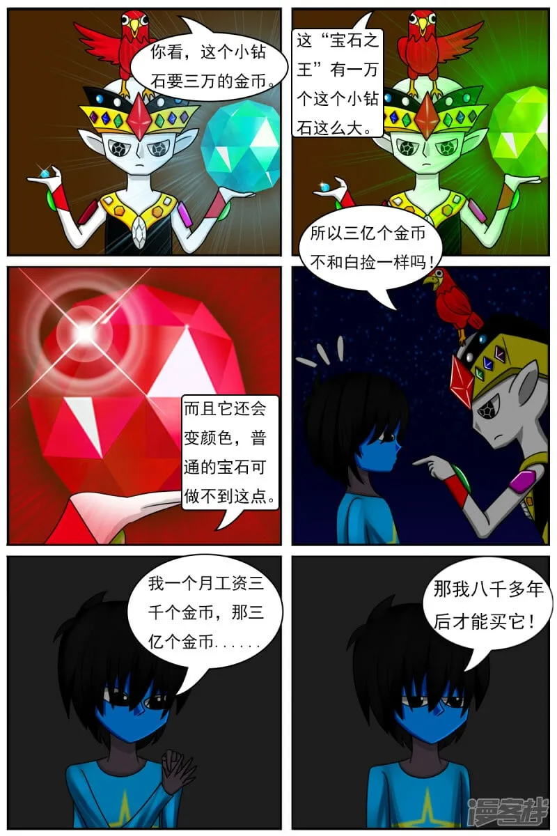 第四十八章：交易 第4页