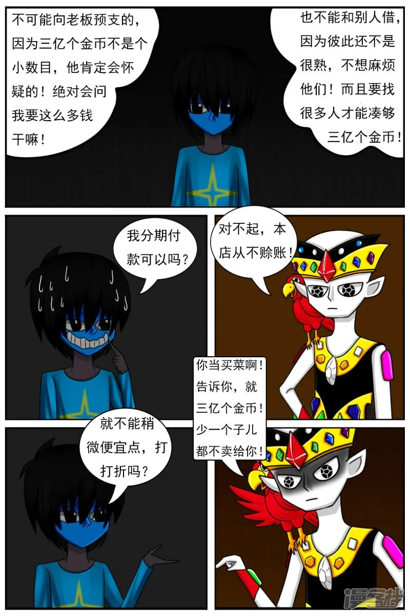 第四十八章：交易 第5页
