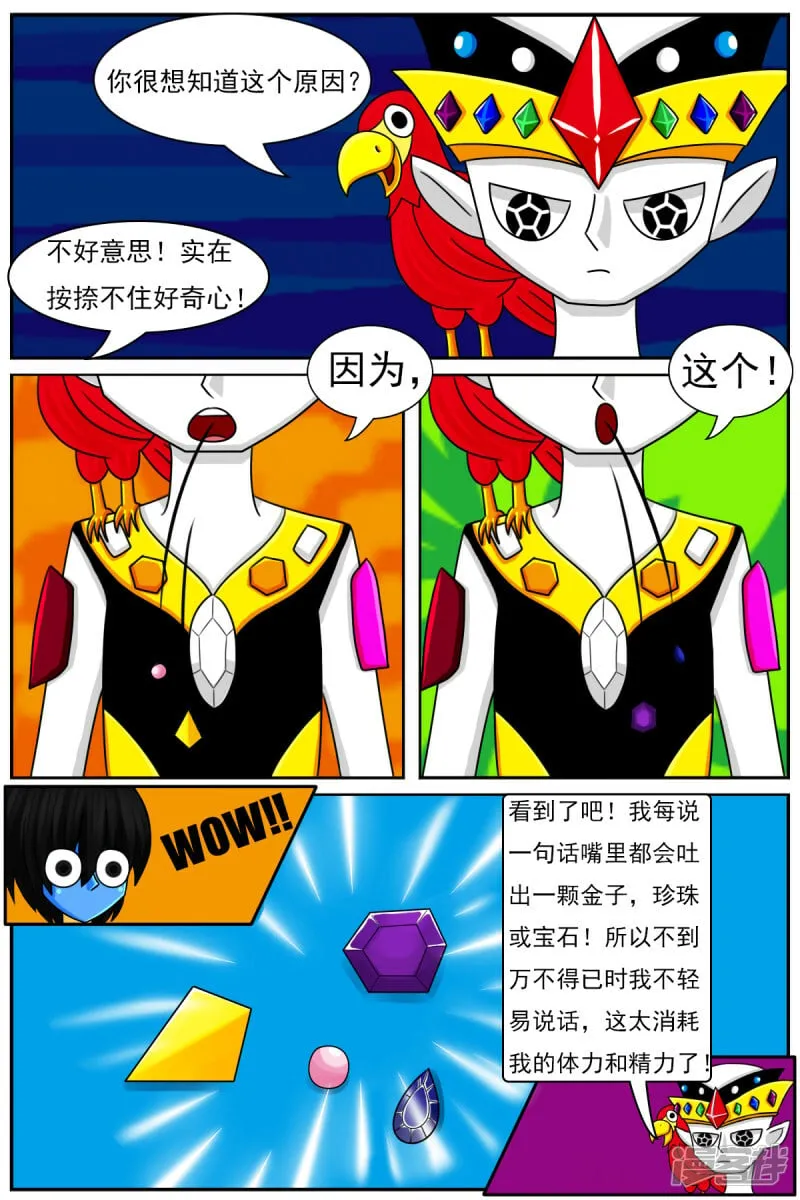 第四十八章：交易 第8页