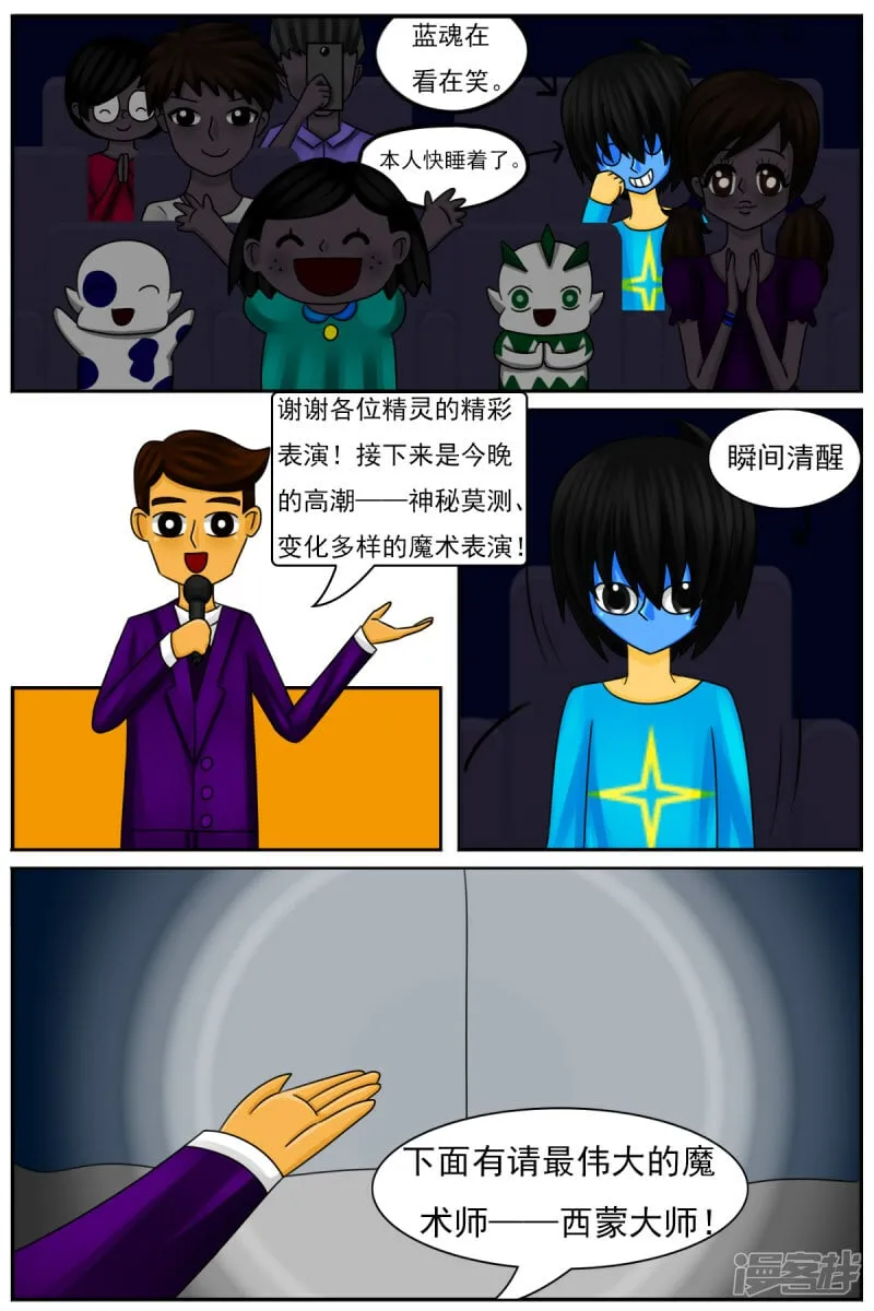 第四十八章：交易 第11页