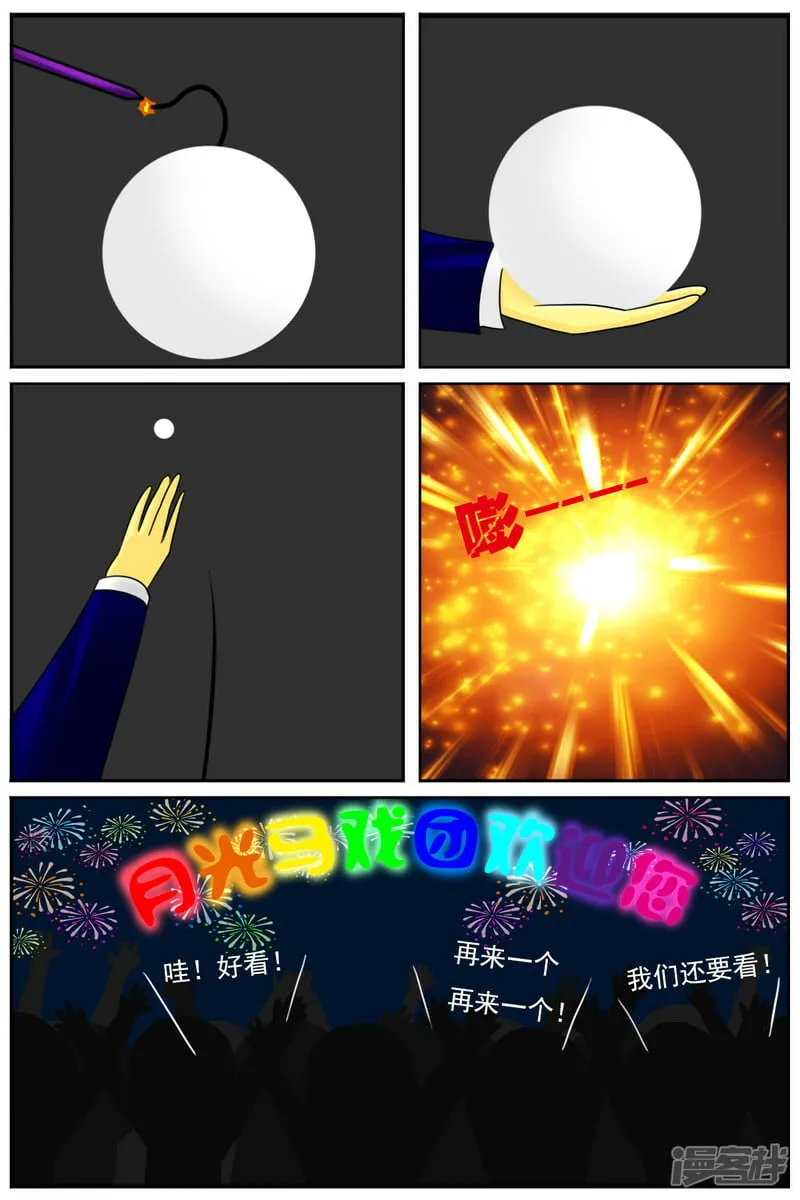 第四十八章：交易 第13页