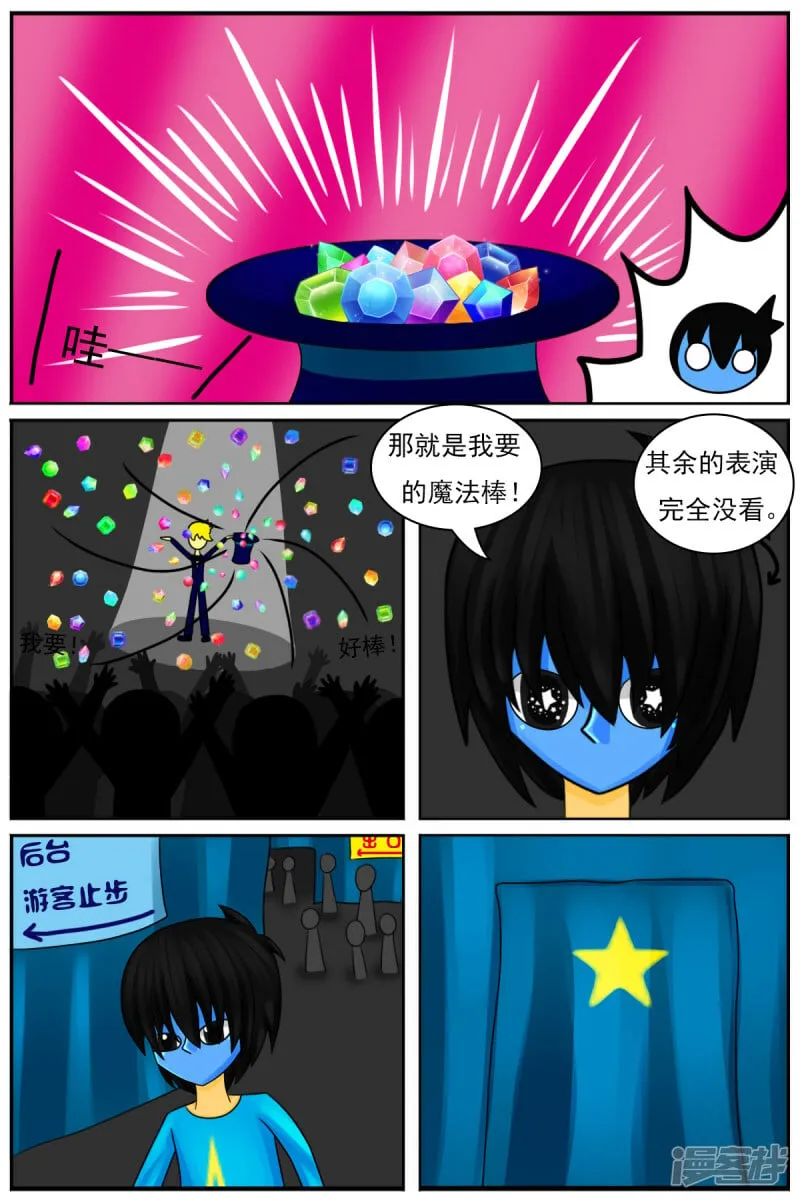 第四十八章：交易 第17页