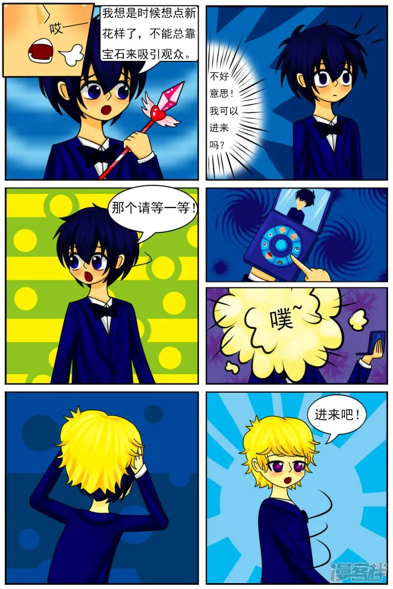 第四十八章：交易 第19页