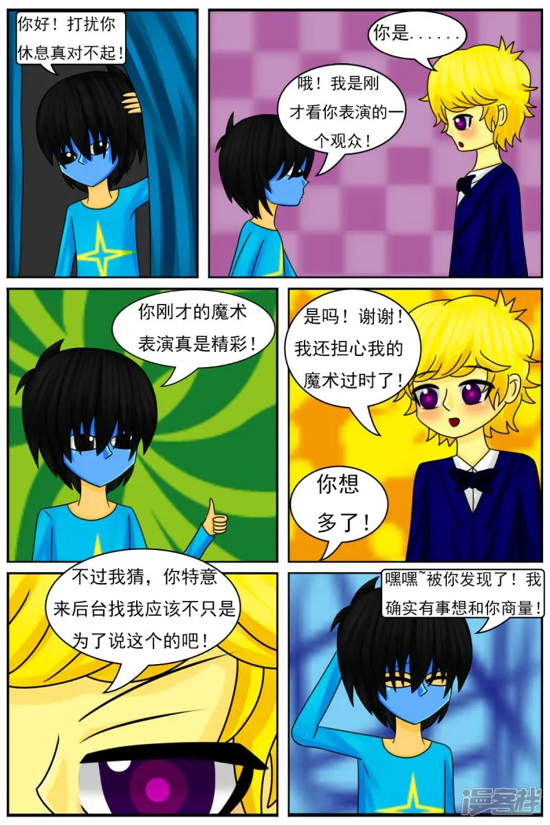 第四十八章：交易 第20页