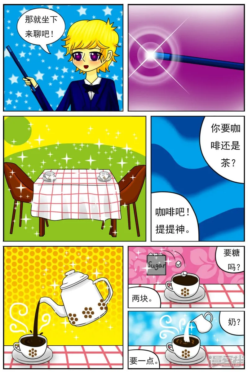 第四十八章：交易 第21页
