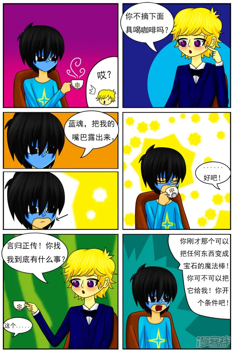 第四十八章：交易 第22页