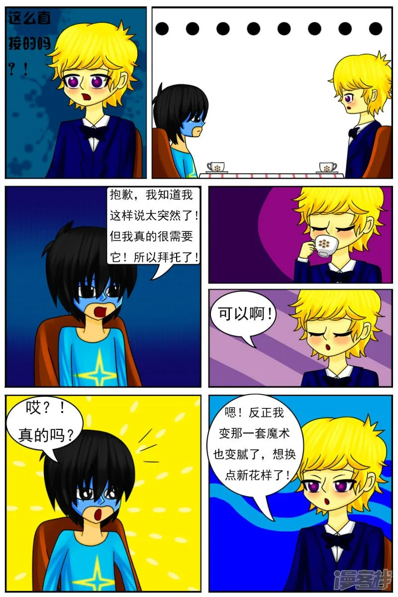 第四十八章：交易 第23页
