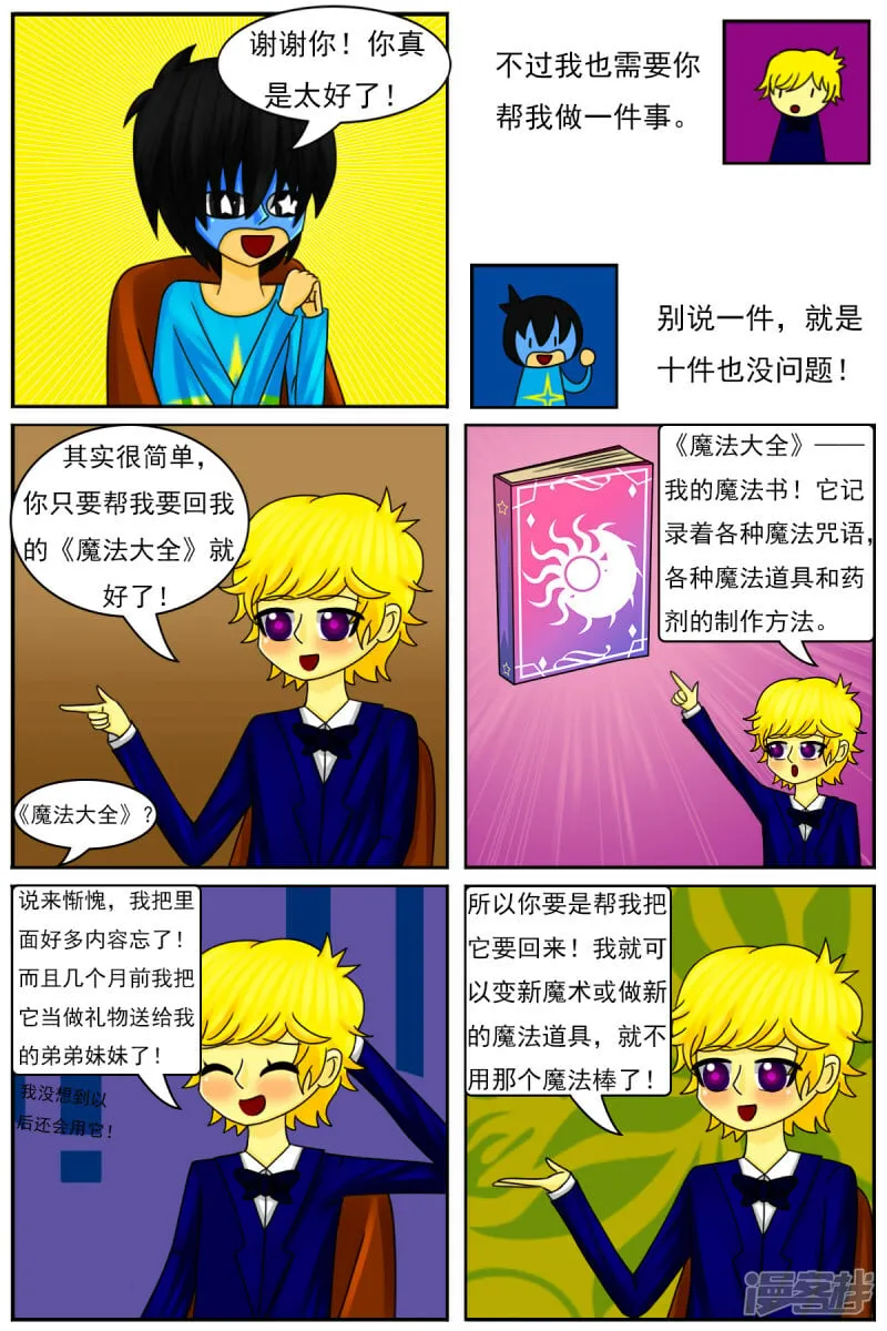 第四十八章：交易 第24页