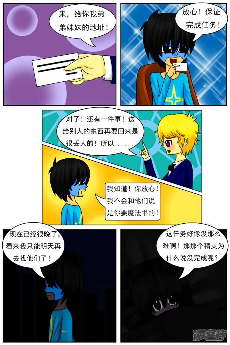 第四十八章：交易 第25页