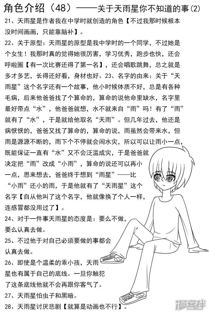 第四十八章：交易 第26页