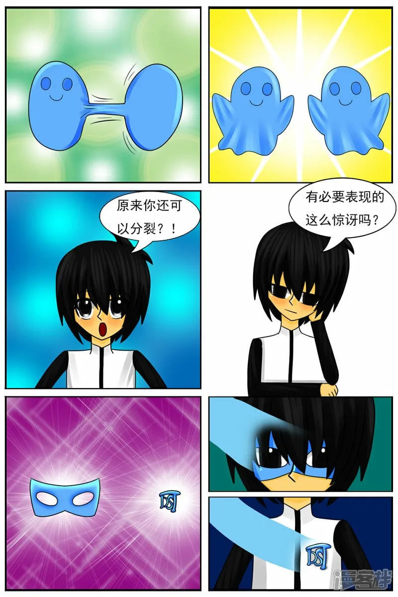第四十九章：故事屋 第3页