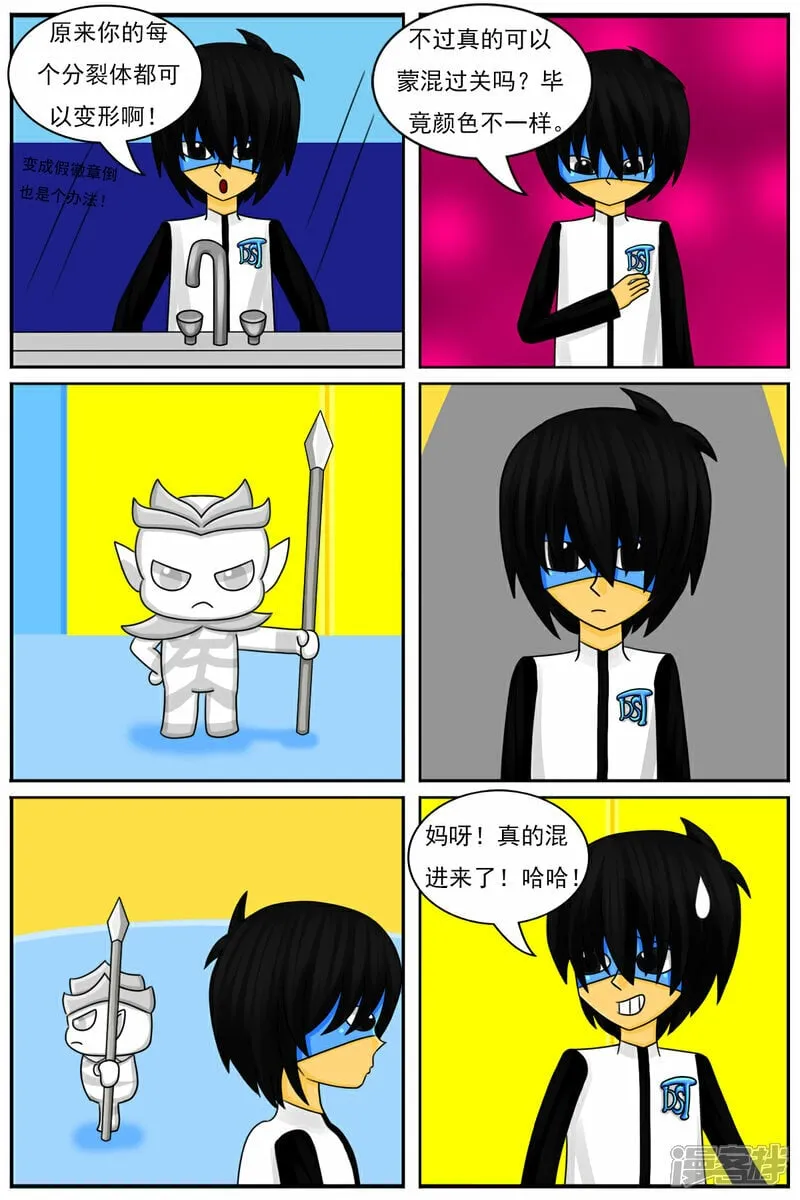 第四十九章：故事屋 第4页