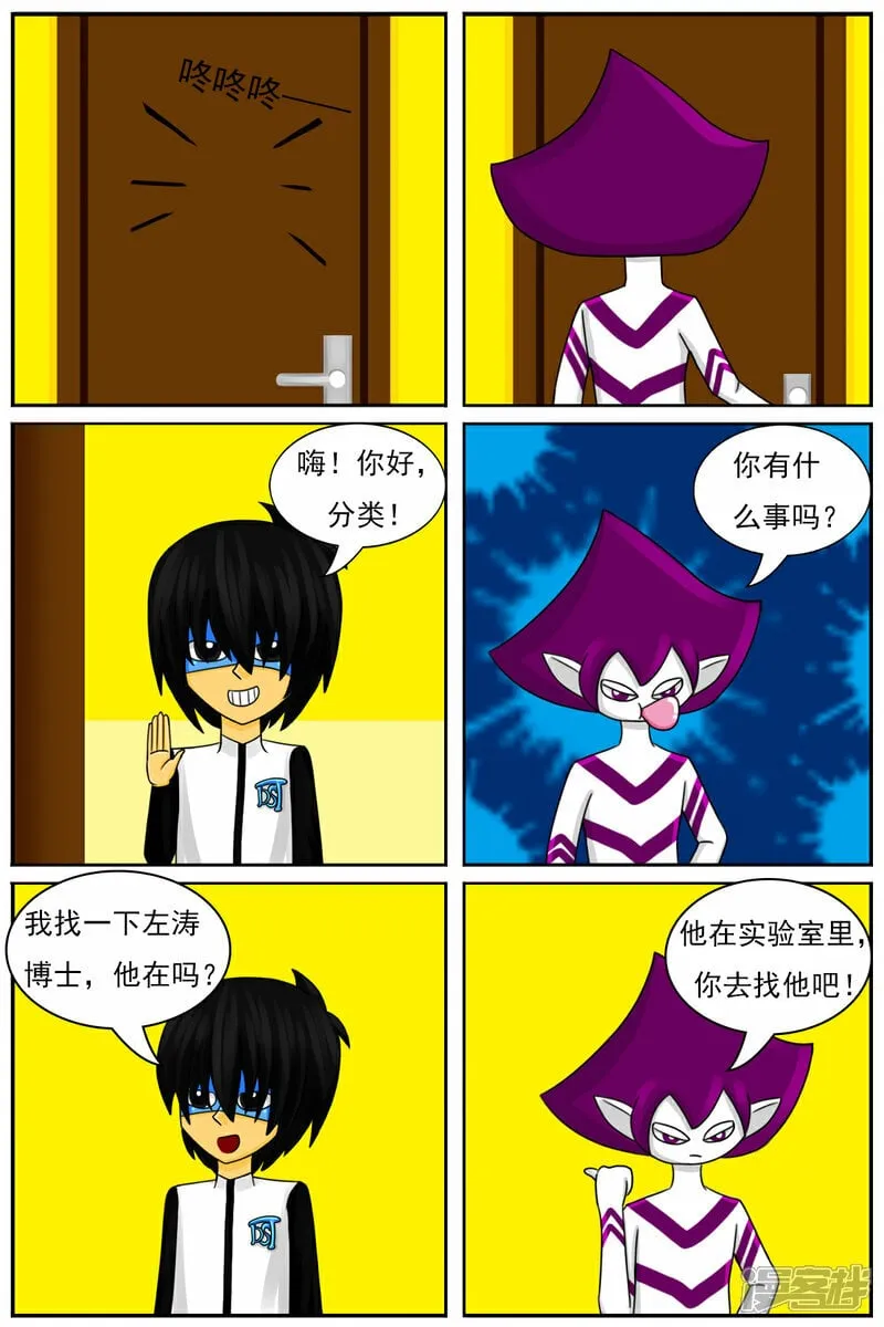 第四十九章：故事屋 第5页