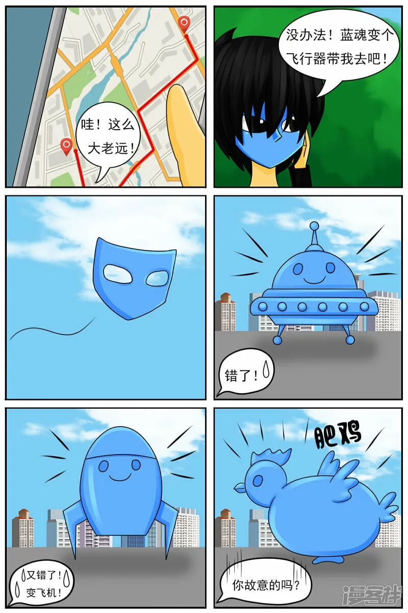 第四十九章：故事屋 第9页