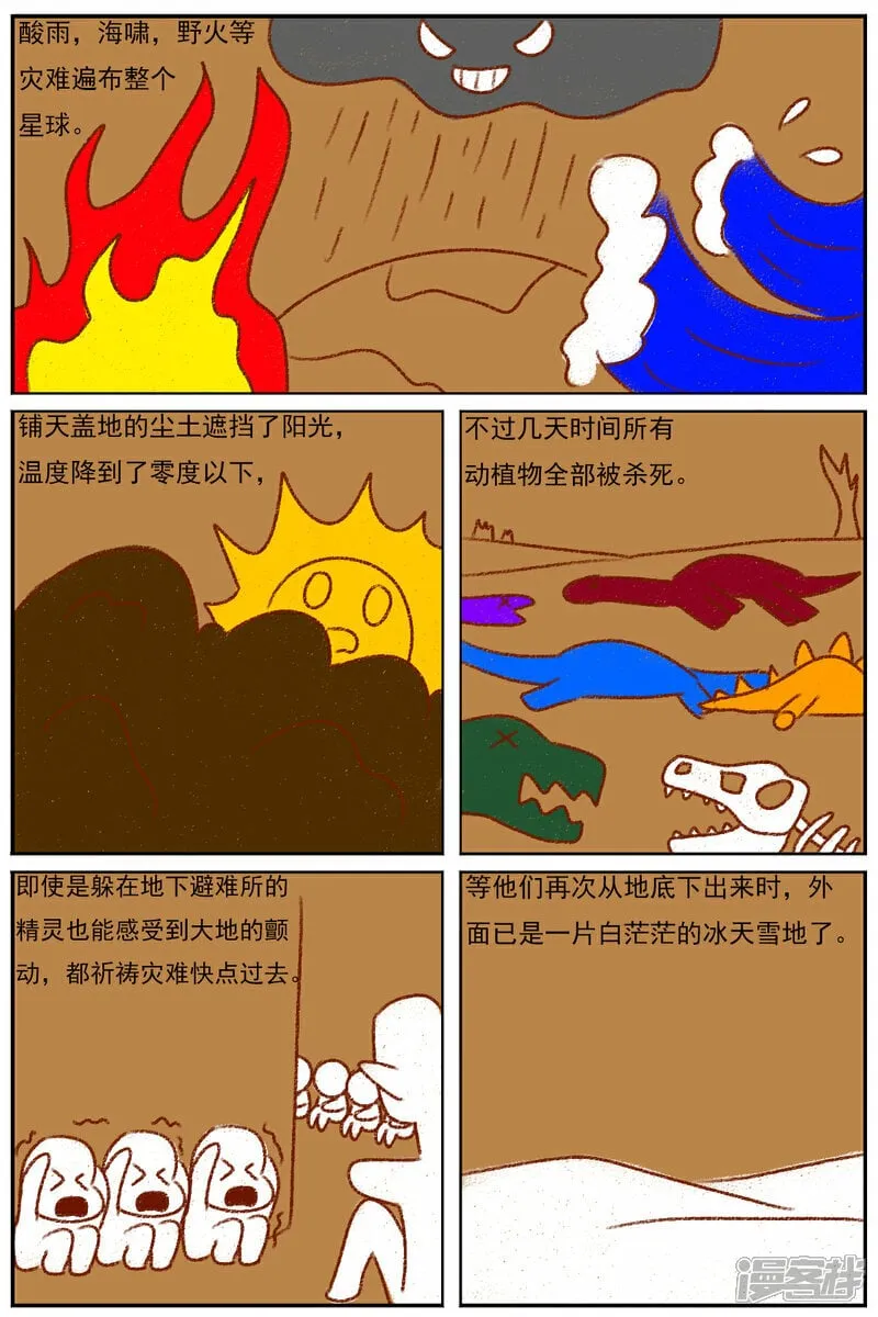 第四十九章：故事屋 第13页