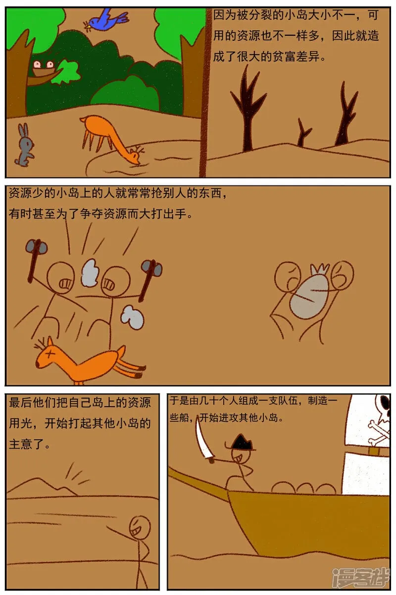第四十九章：故事屋 第19页